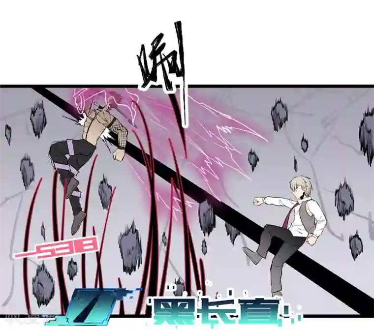 地球online第87话