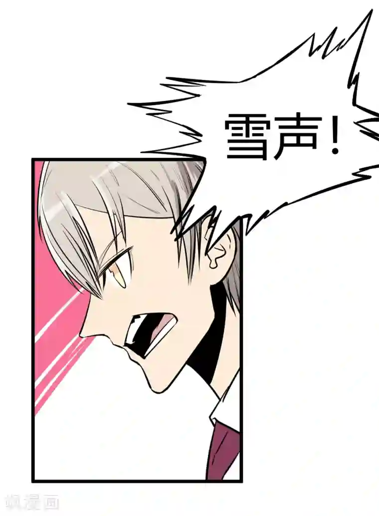 地球online第87话