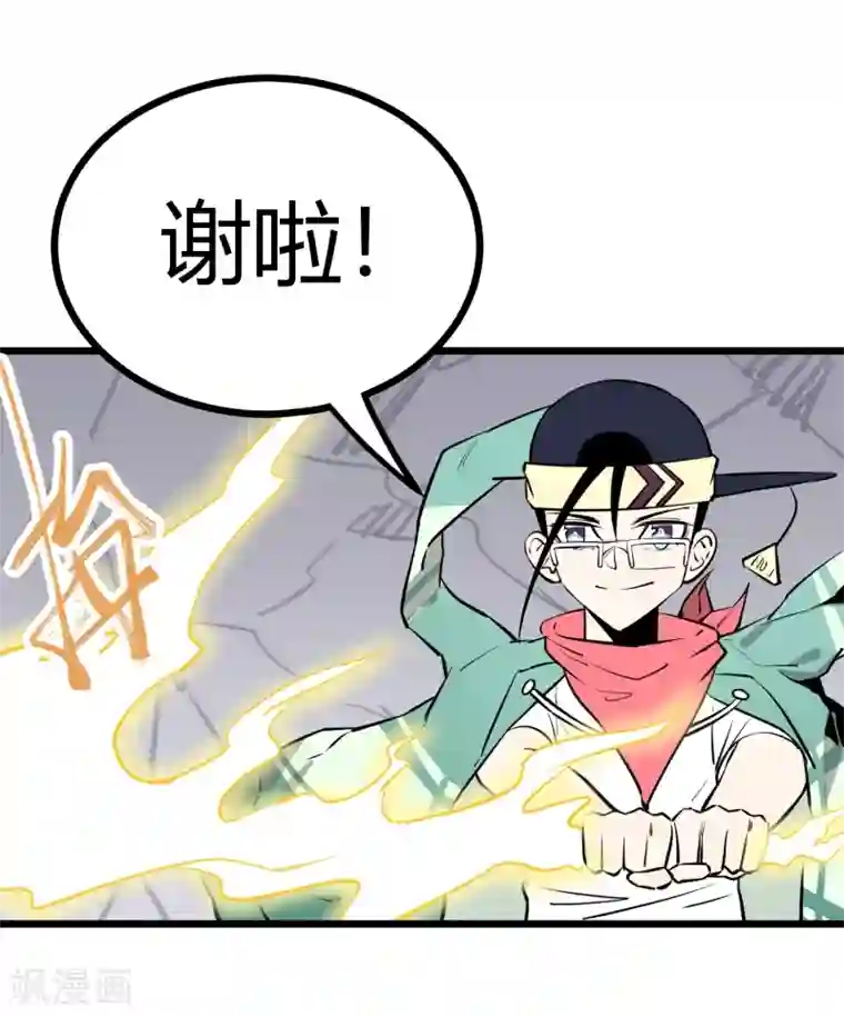 地球online第87话