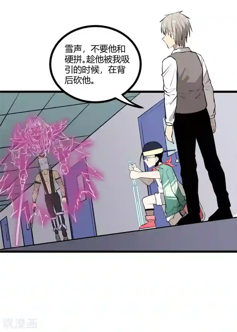 地球online第87话