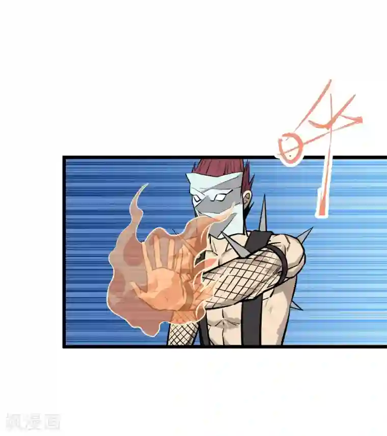 地球online第87话