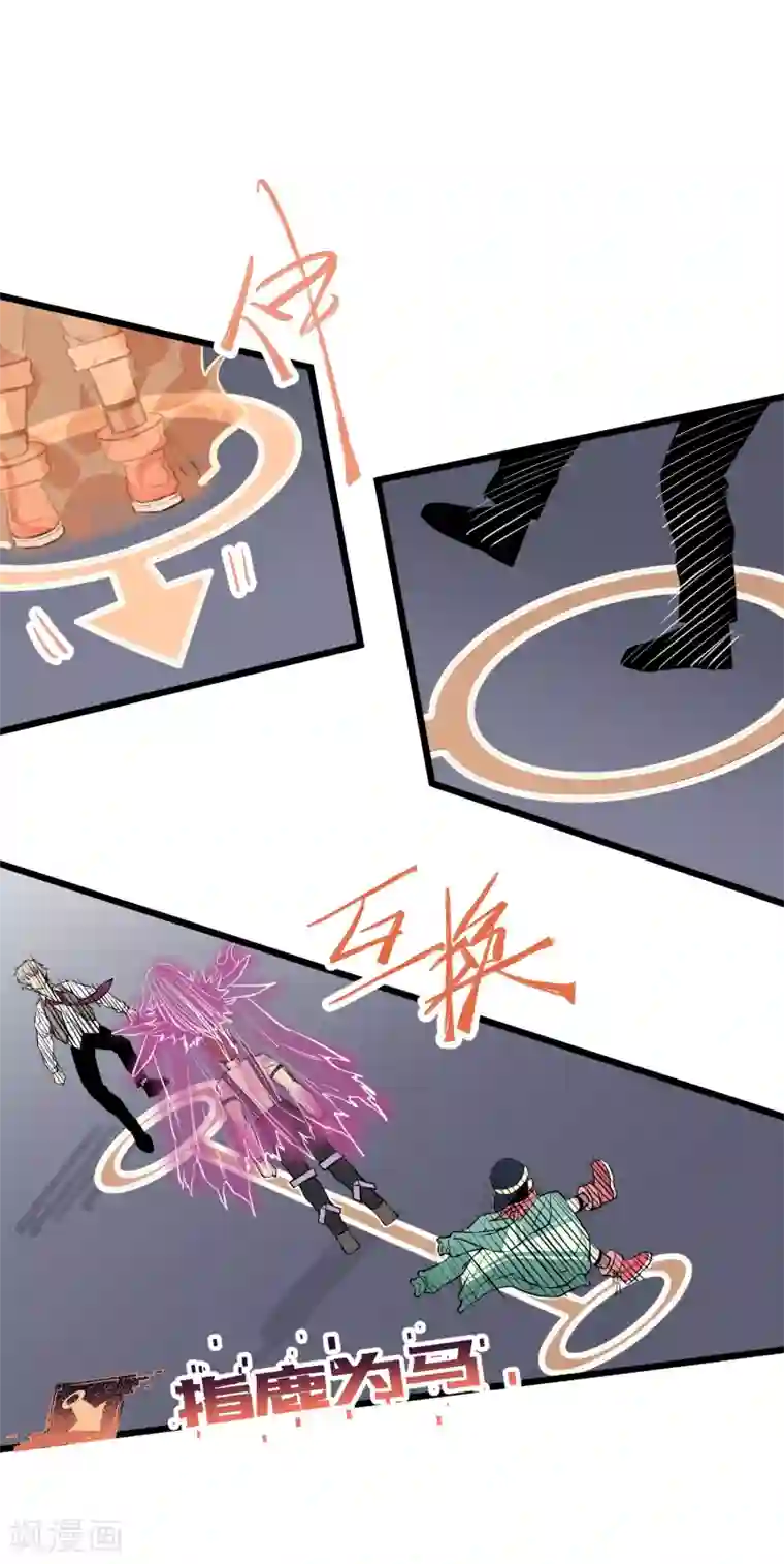 地球online第87话