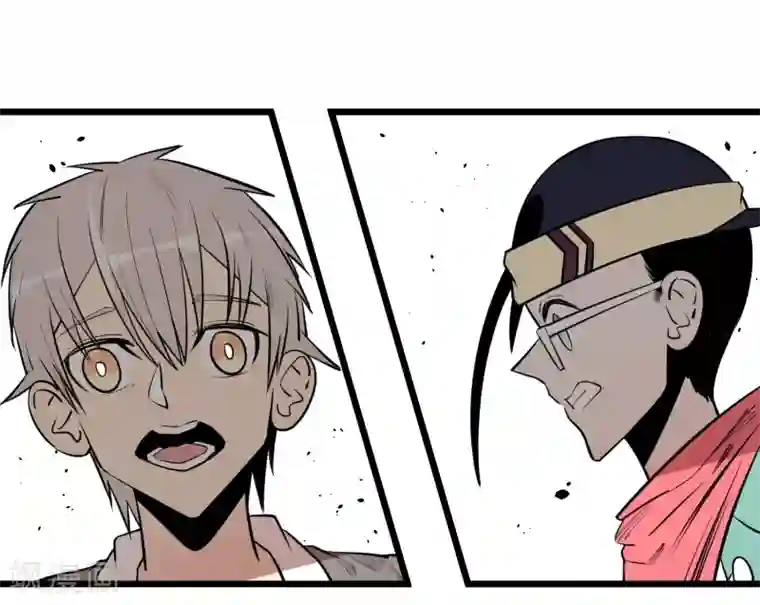 地球online第87话