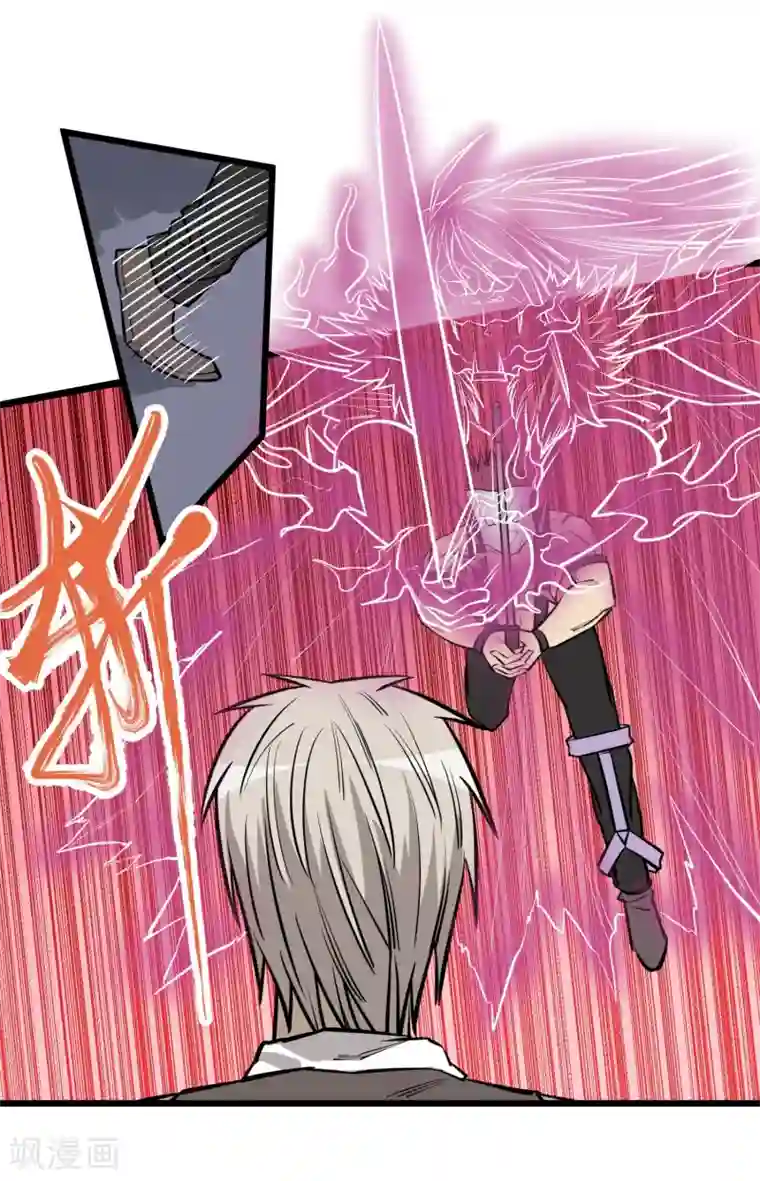 地球online第87话