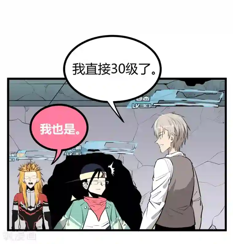 地球online第88话