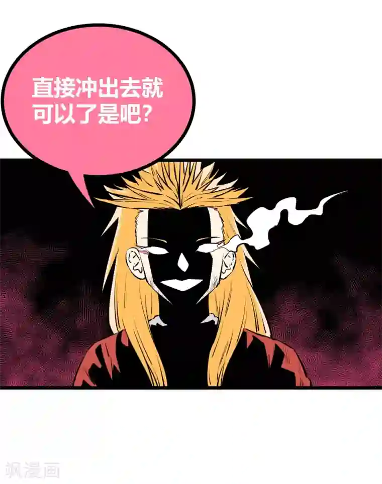 地球online第88话