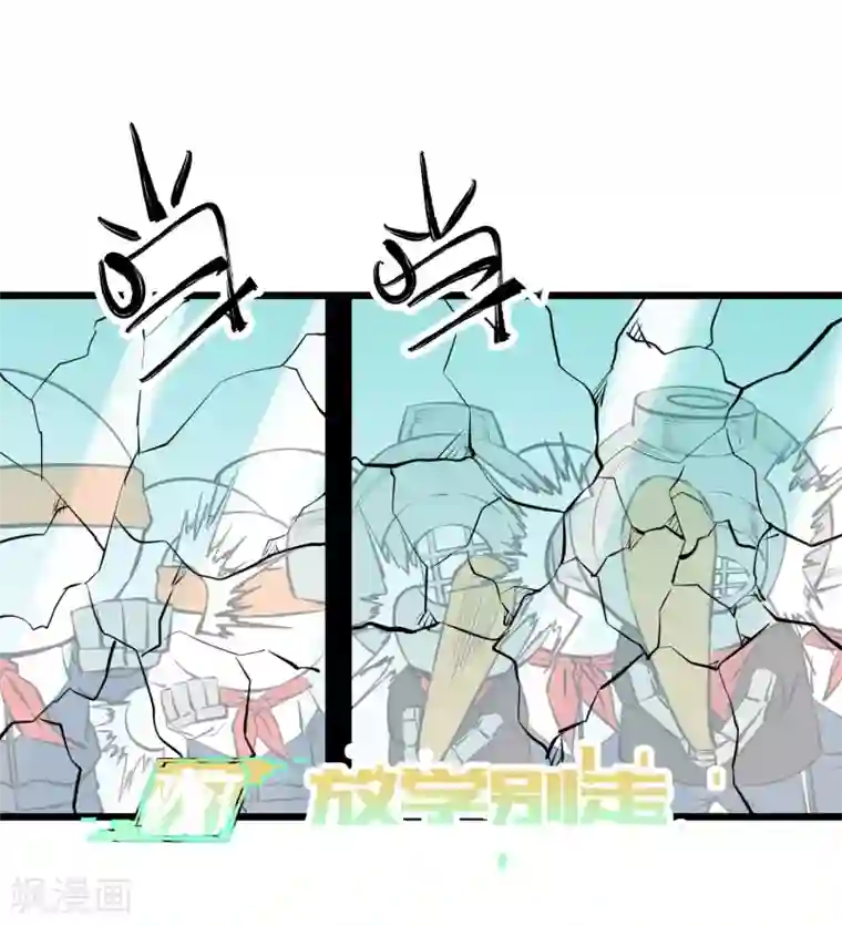 地球online第88话