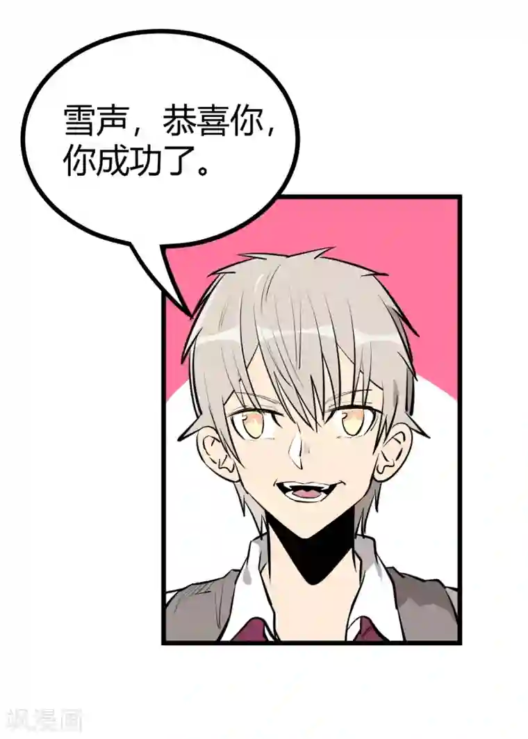 地球online第88话