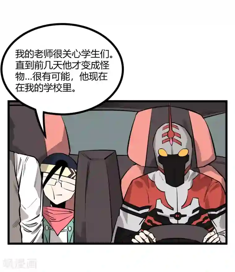 地球online第88话