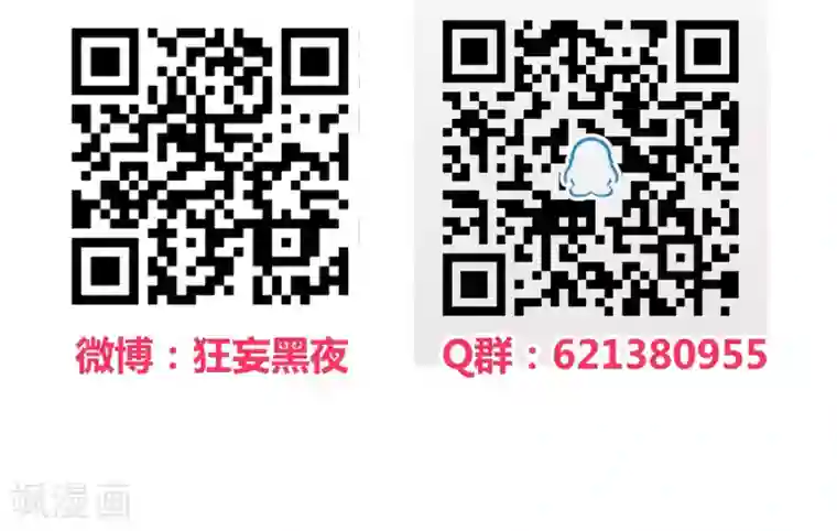 地球online第88话