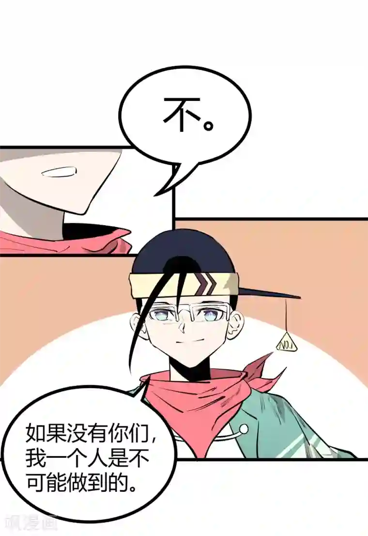 地球online第88话