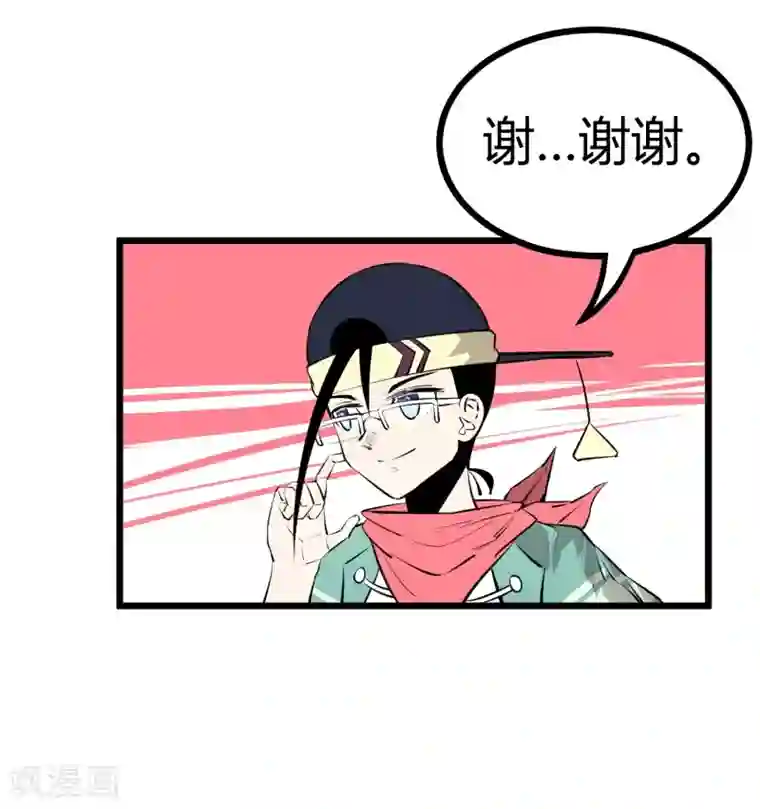 地球online第88话