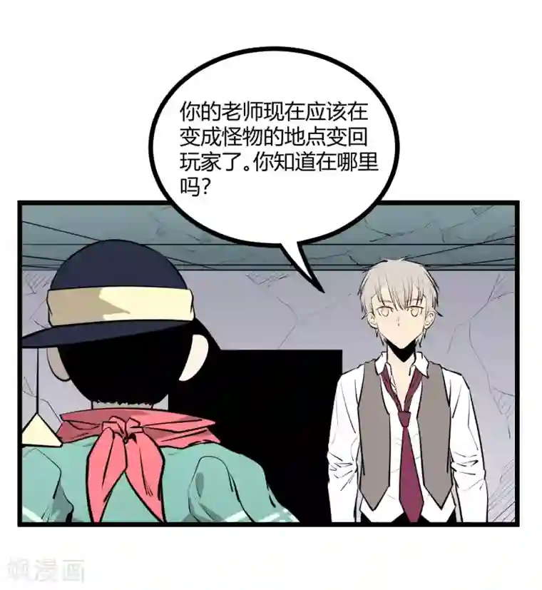 地球online第88话