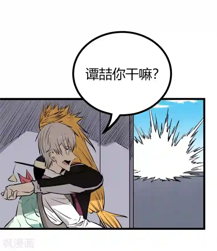 地球online第89话