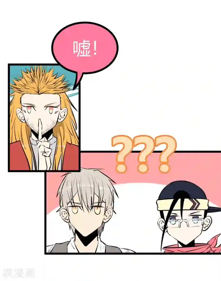 地球online第89话