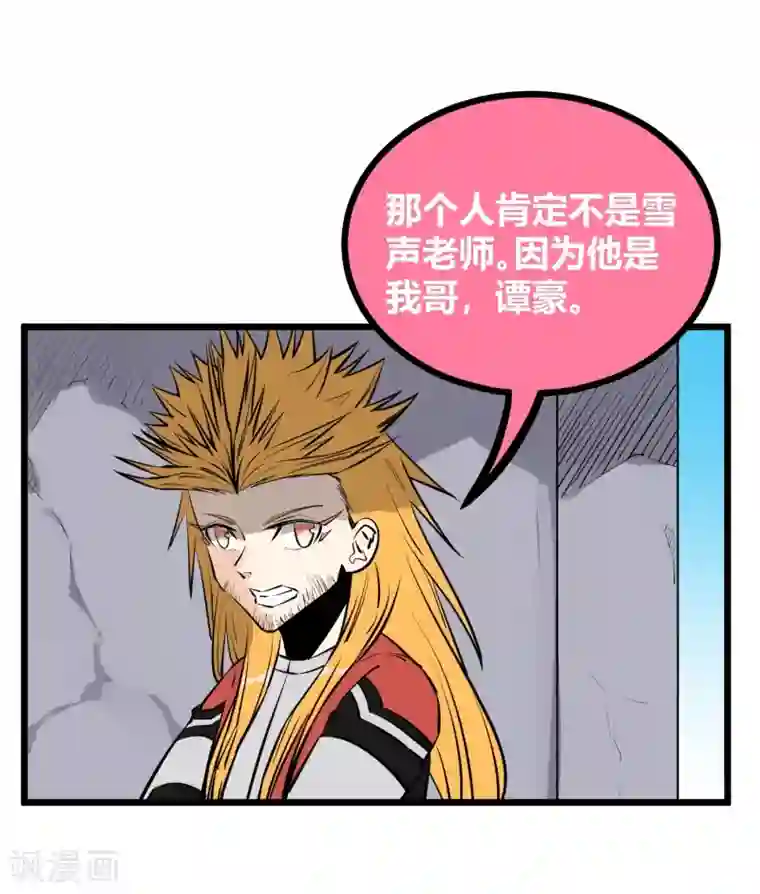 地球online第89话