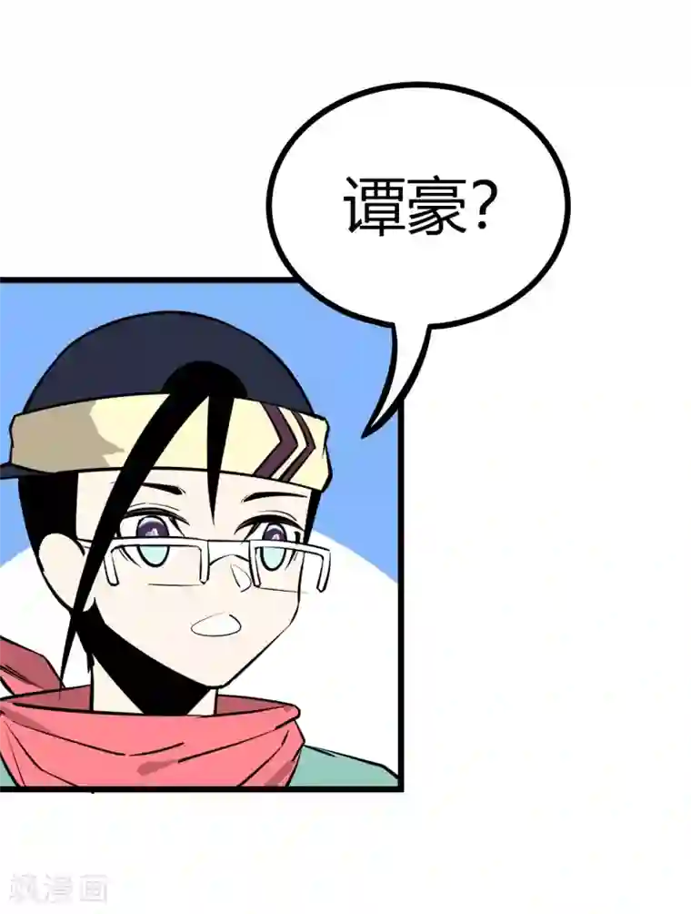 地球online第89话