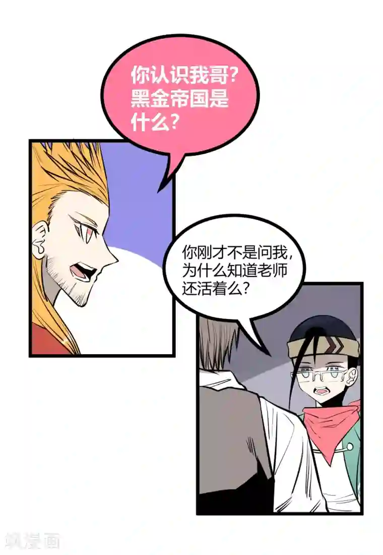 地球online第89话