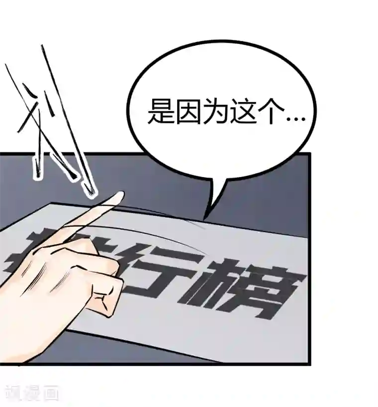 地球online第89话