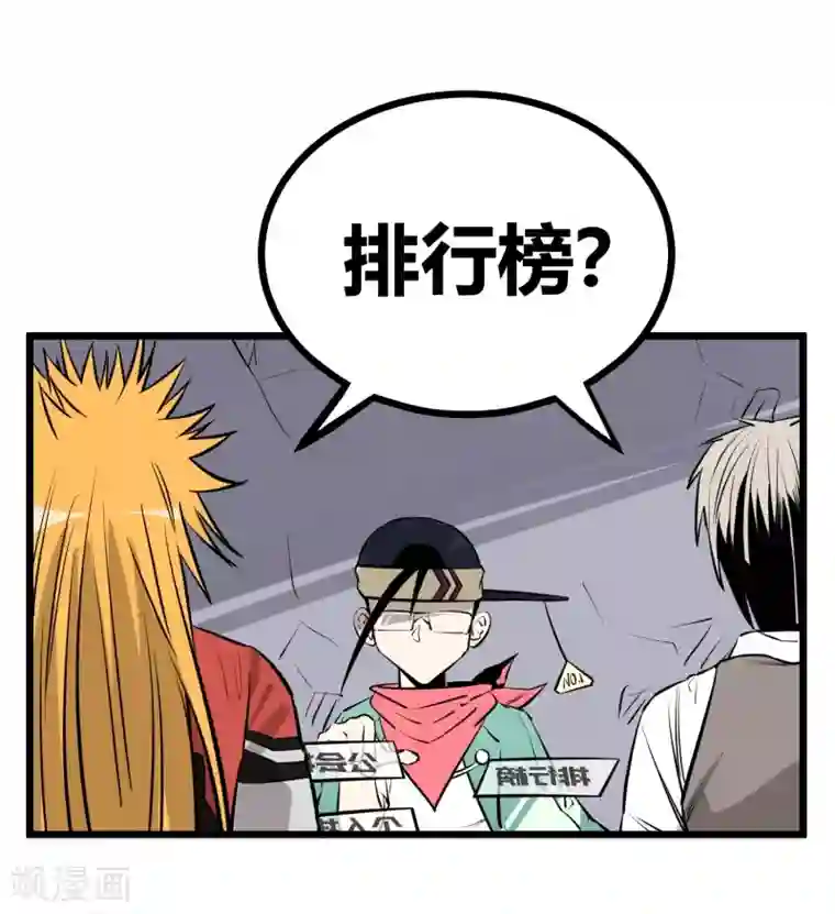 地球online第89话