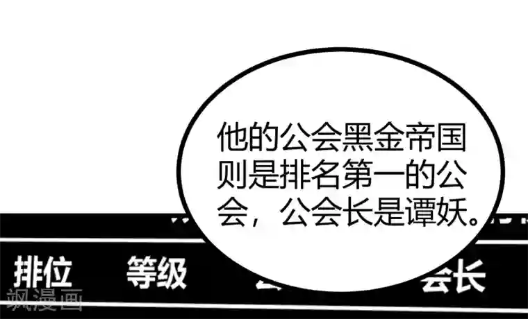 地球online第89话