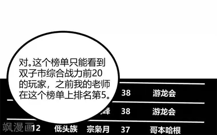 地球online第89话