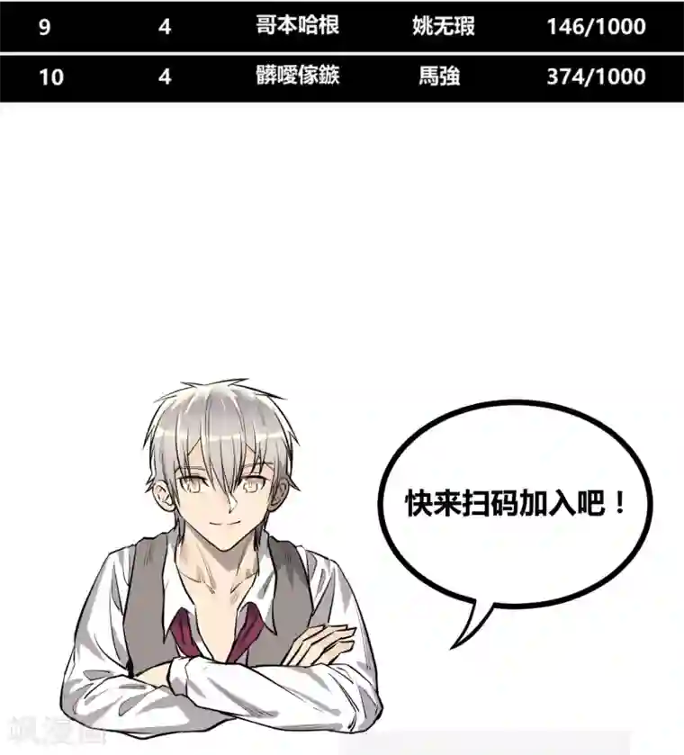 地球online第89话