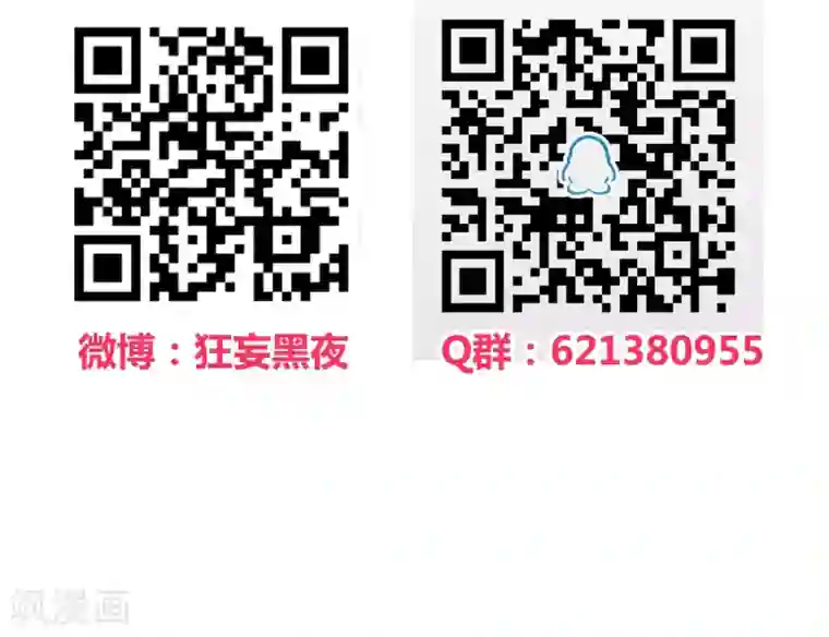 地球online第89话