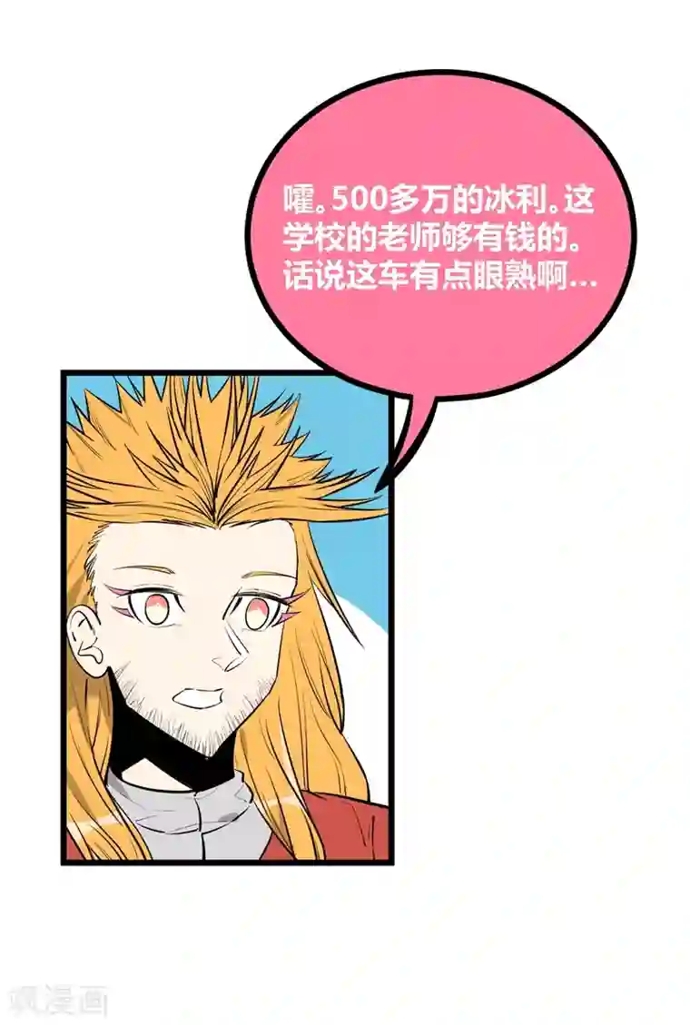 地球online第89话