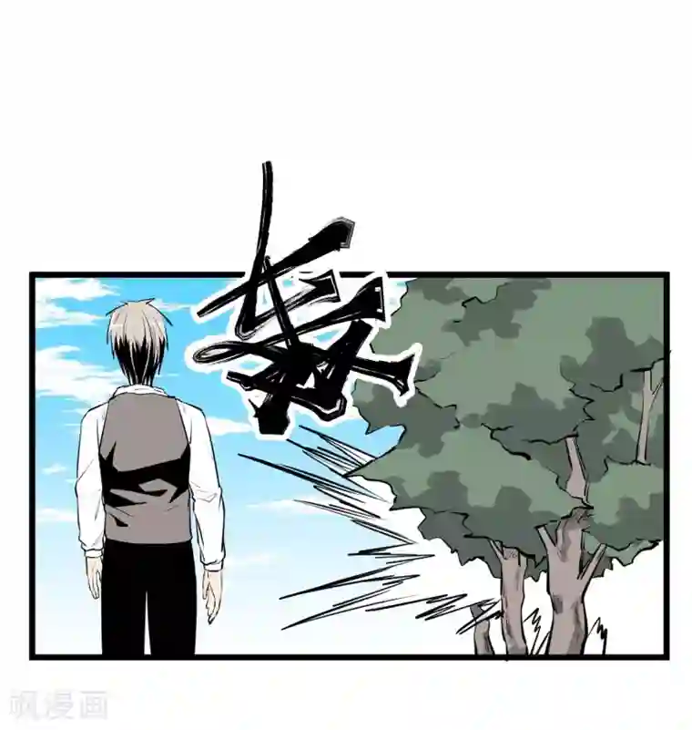 地球online第89话