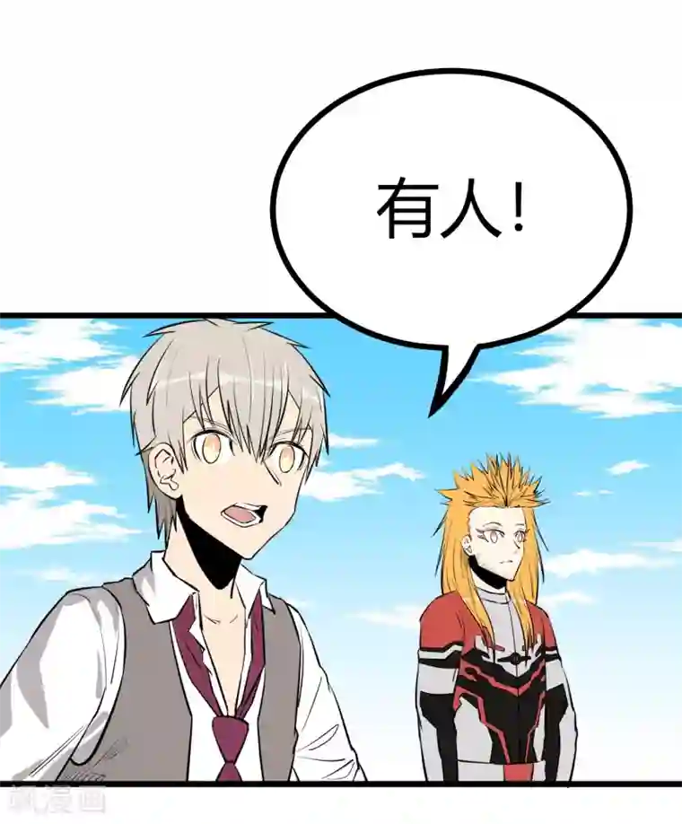 地球online第89话