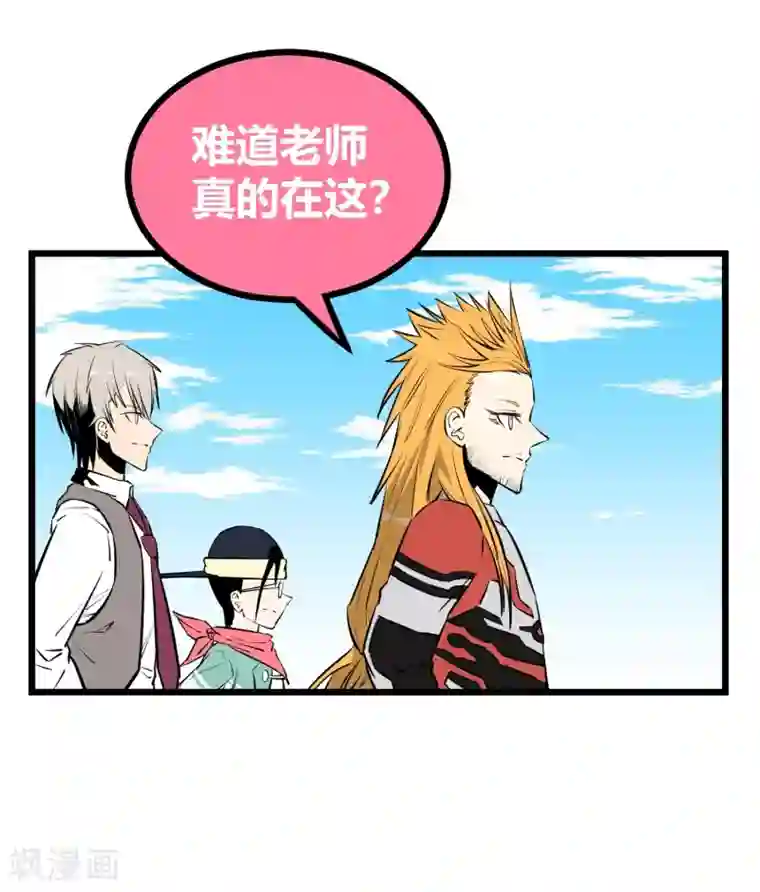 地球online第89话