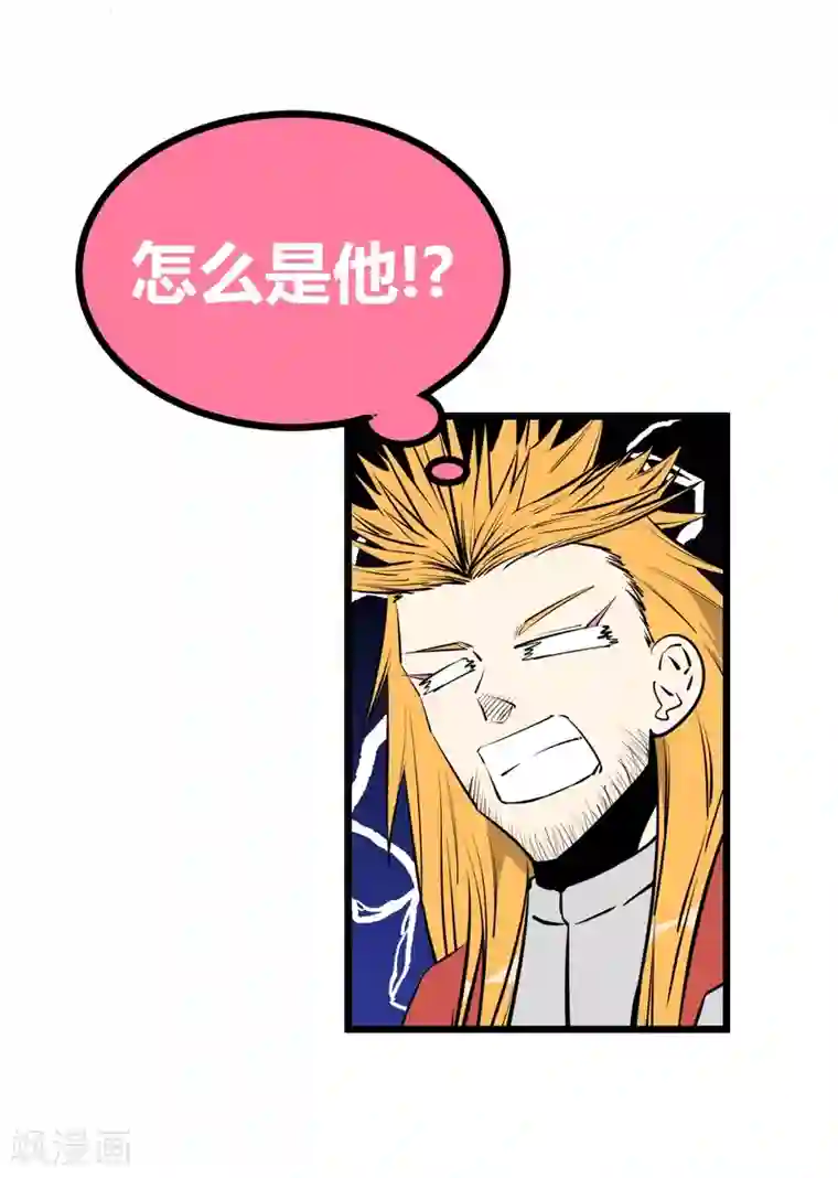 地球online第89话