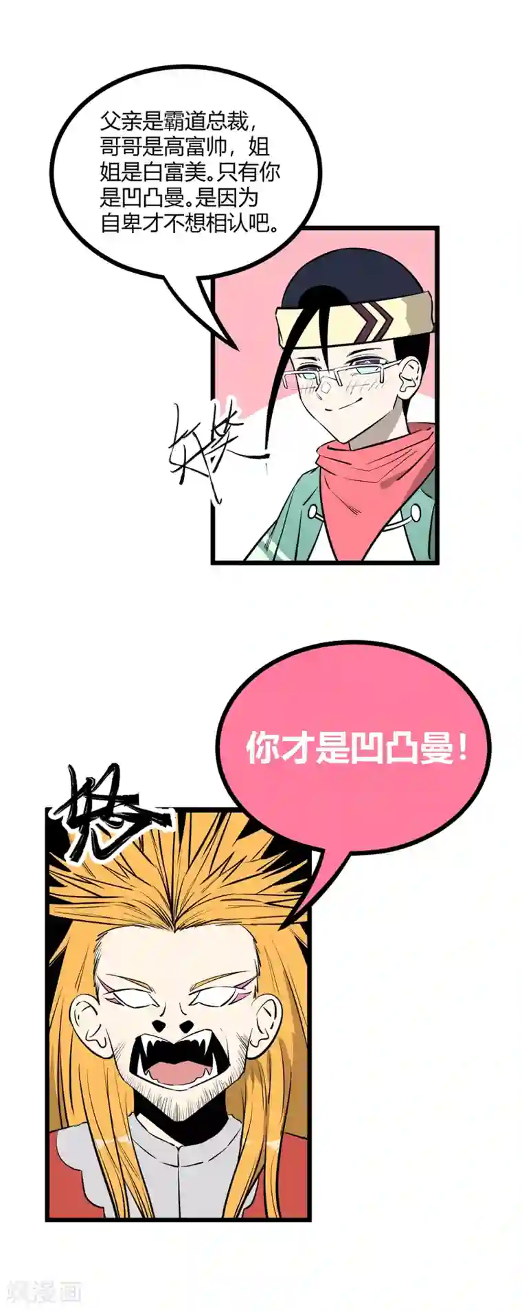 地球online第90话