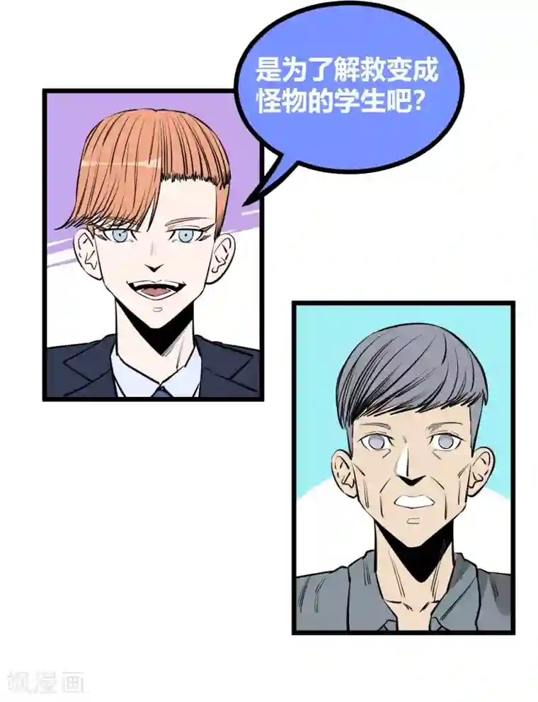 地球online第91话