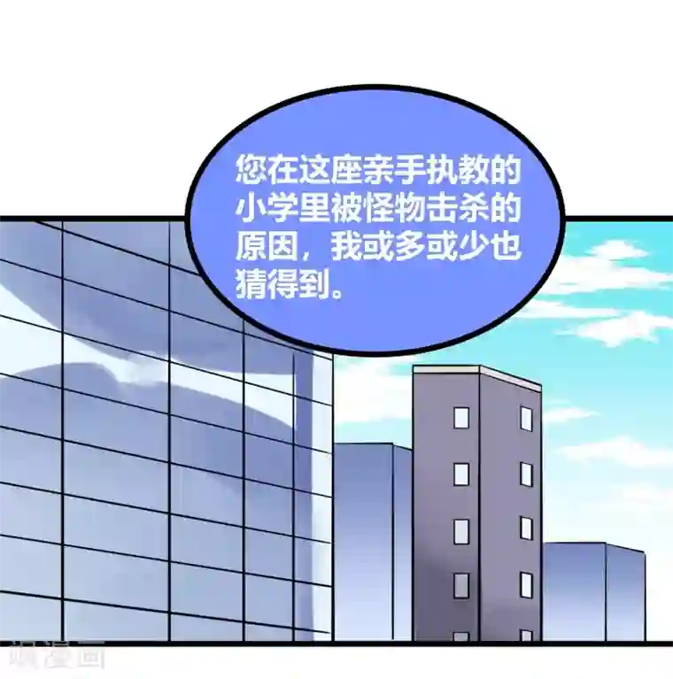 地球online第91话