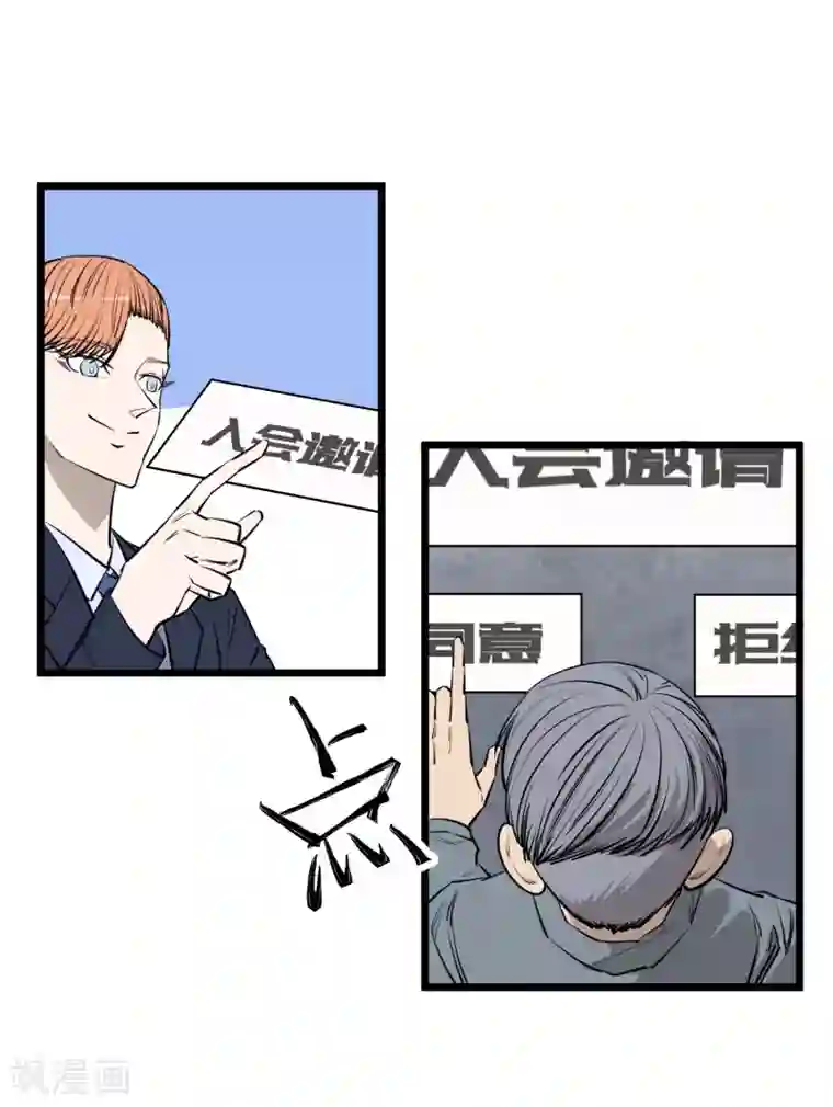 地球online第91话