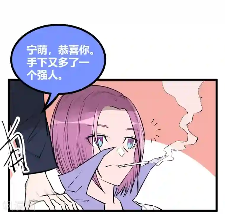 地球online第91话