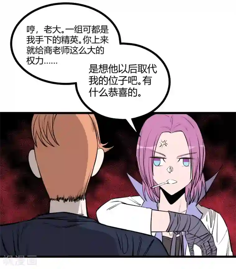 地球online第91话