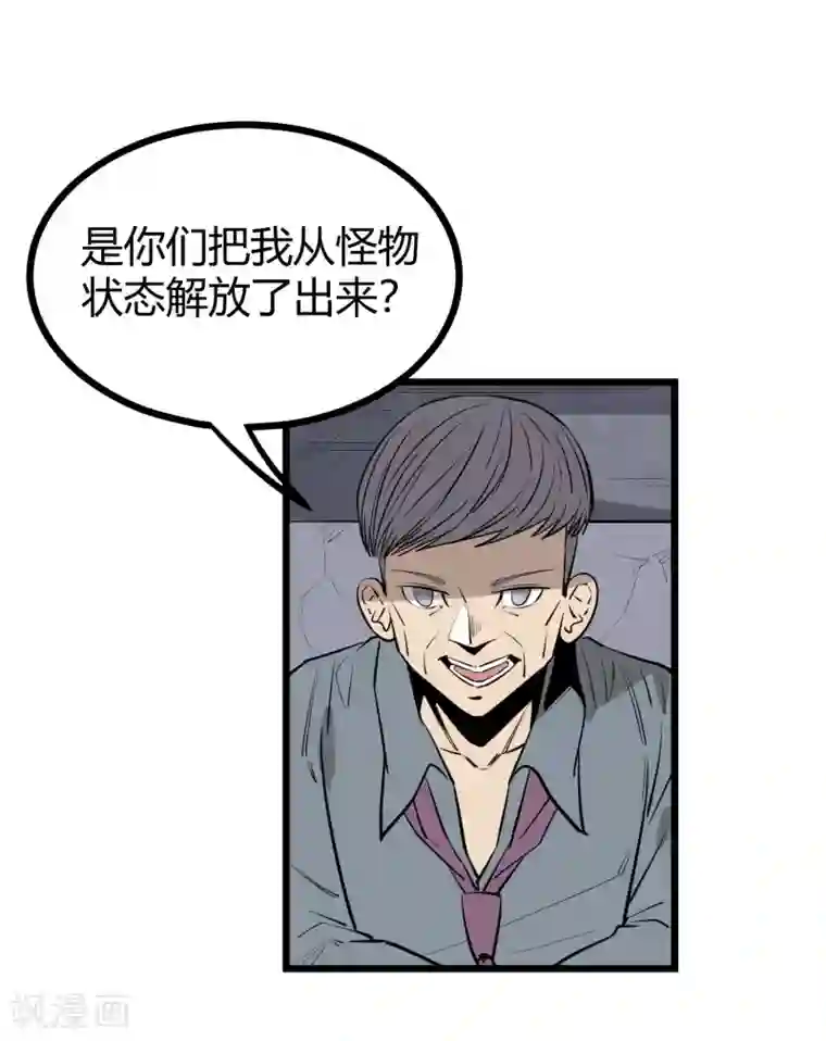 地球online第91话