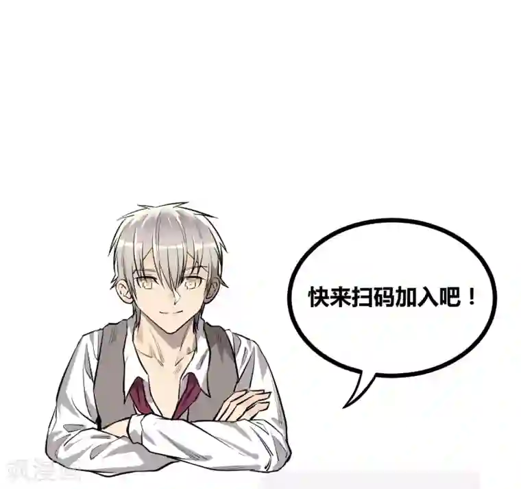 地球online第91话