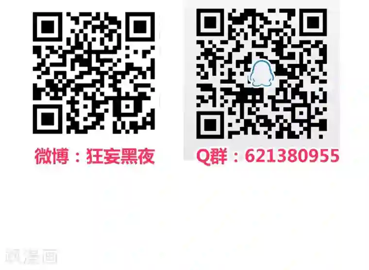 地球online第91话