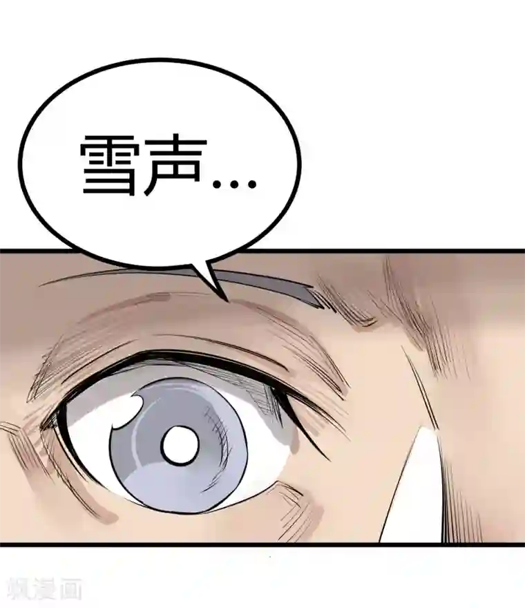 地球online第91话