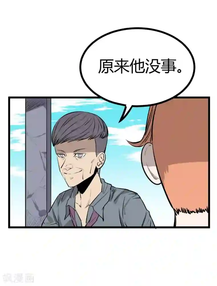 地球online第91话