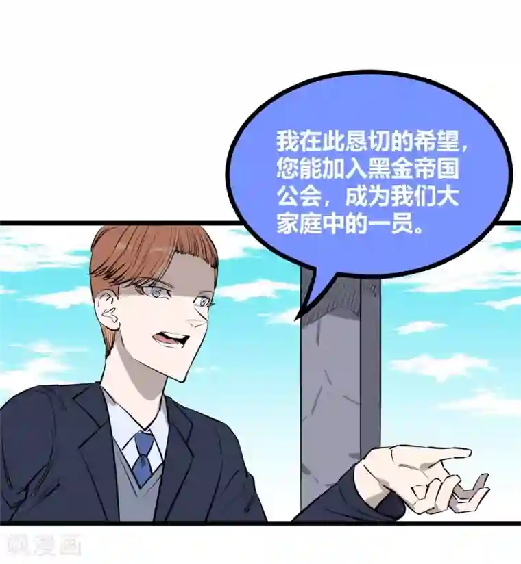 地球online第91话