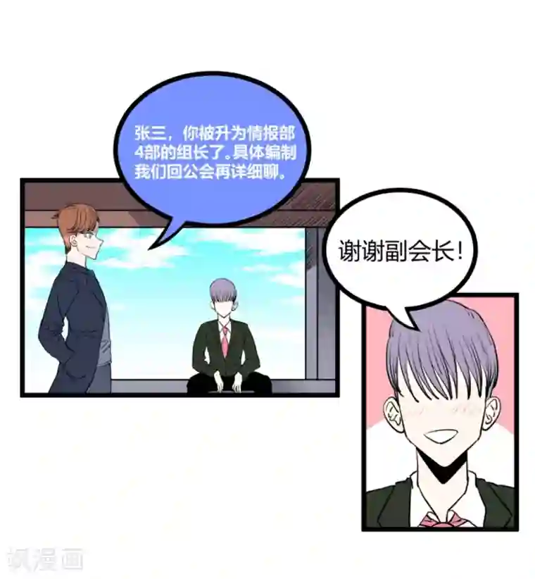 地球online第92话