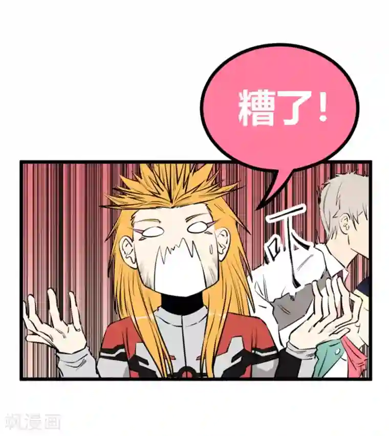 地球online第92话