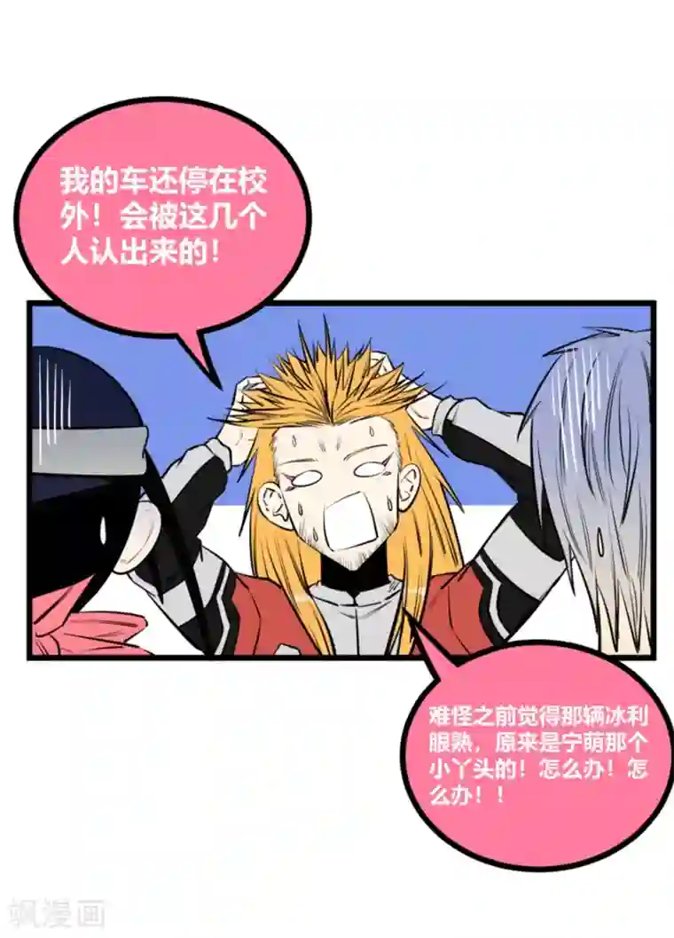 地球online第92话