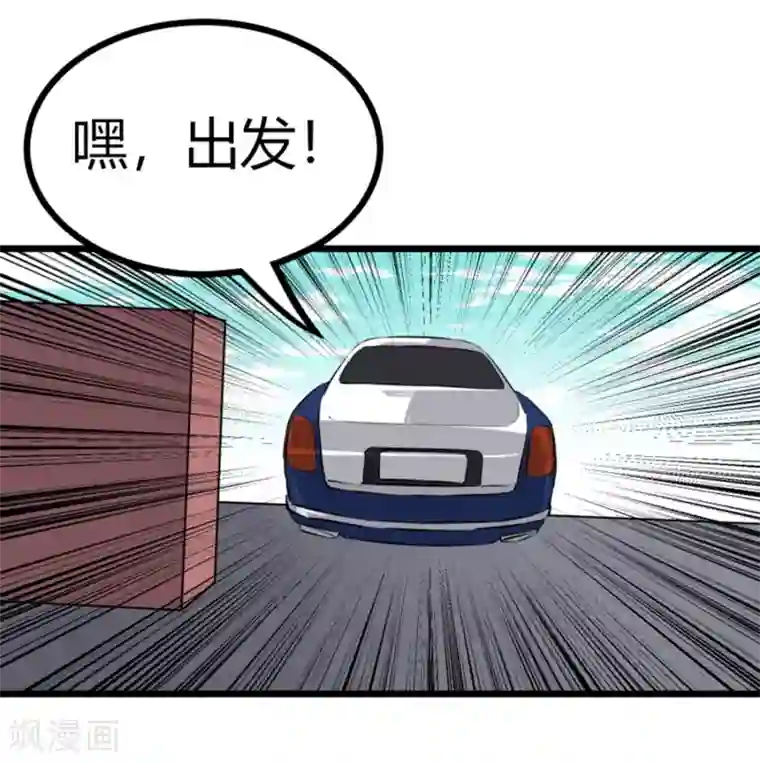 地球online第92话