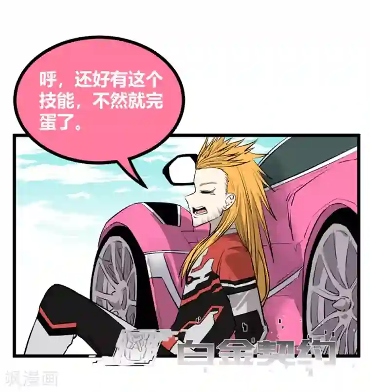 地球online第92话